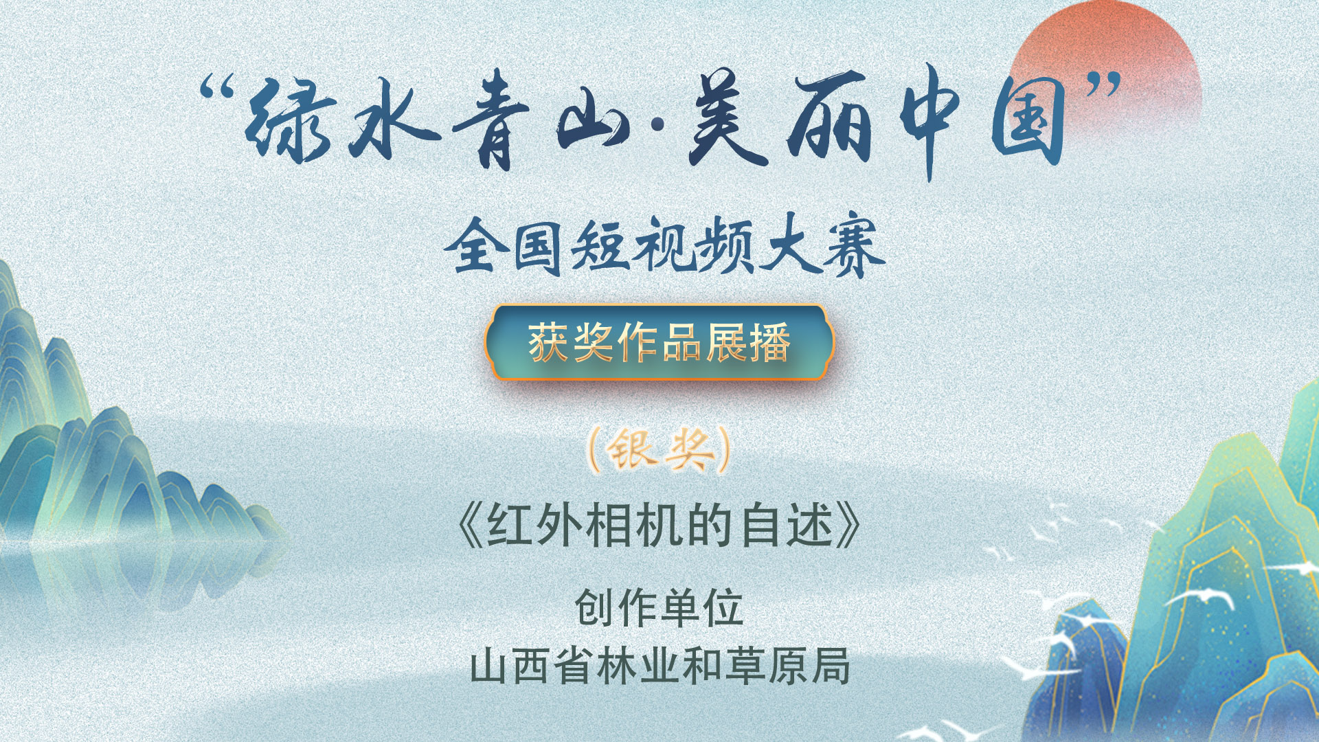 紅外相機的自述
