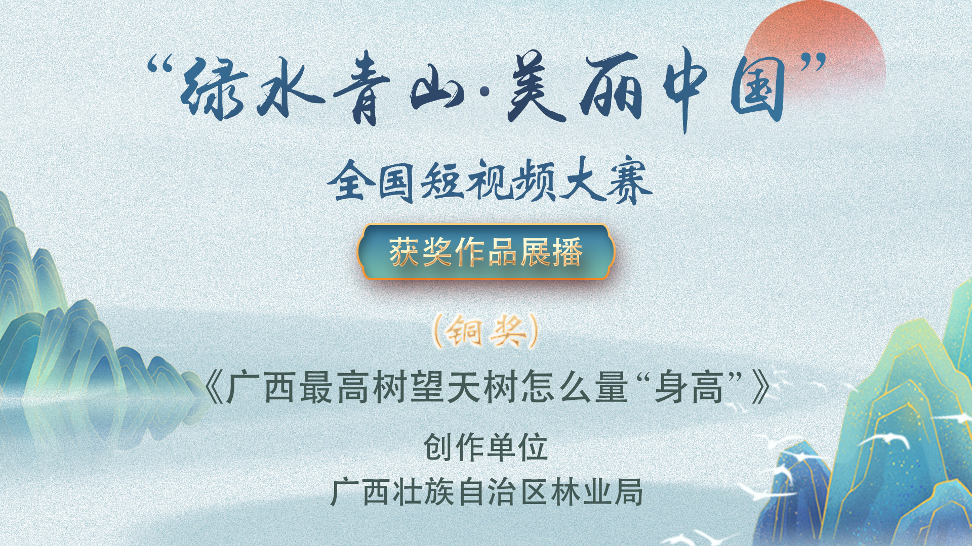 廣西最高樹望天樹 怎么量“身高”